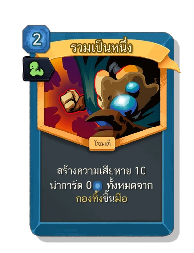 all_for_one with มนตร์อสรพิษ - Slay the Spire 2
