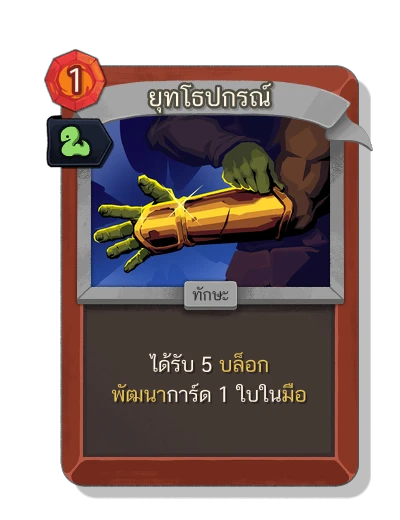 armaments with มนตร์อสรพิษ - Slay the Spire 2