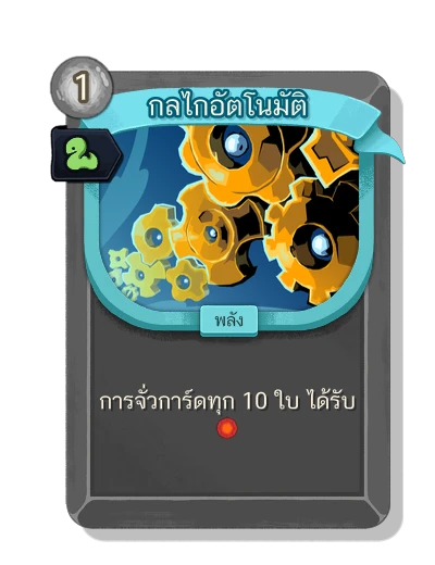 automation with มนตร์อสรพิษ - Slay the Spire 2