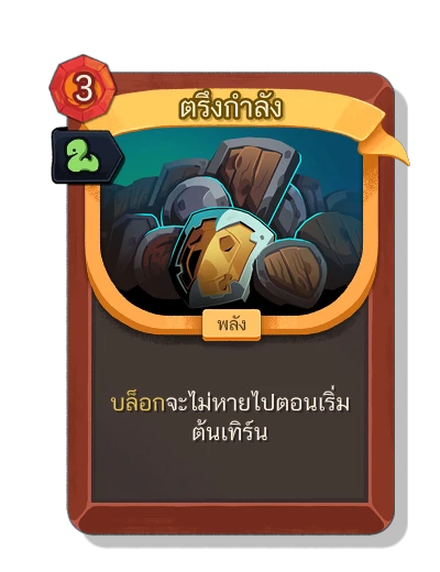 barricade with มนตร์อสรพิษ - Slay the Spire 2