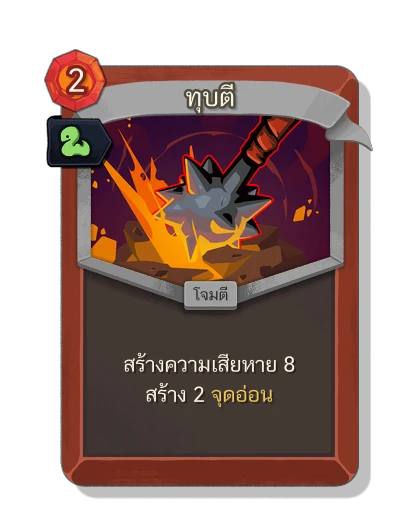 bash with มนตร์อสรพิษ - Slay the Spire 2