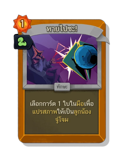 begone with มนตร์อสรพิษ - Slay the Spire 2