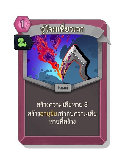 blight_strike with มนตร์อสรพิษ - Slay the Spire 2