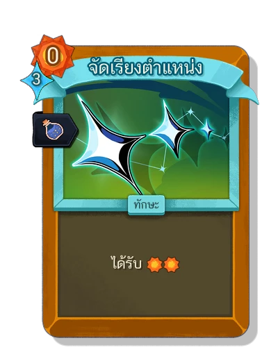alignment with มนตร์สกัดหลับใหล - Slay the Spire 2