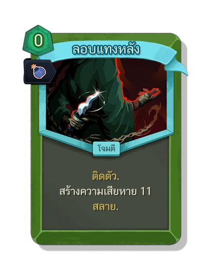 backstab with มนตร์สกัดหลับใหล - Slay the Spire 2