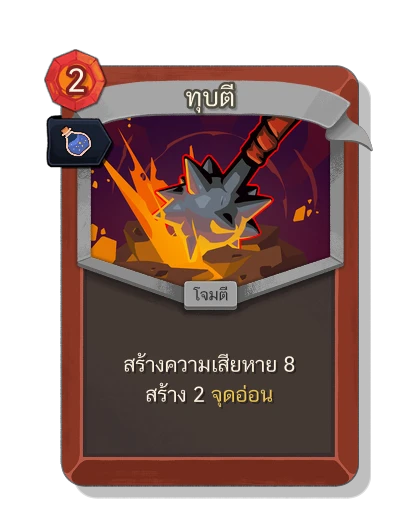 bash with มนตร์สกัดหลับใหล - Slay the Spire 2