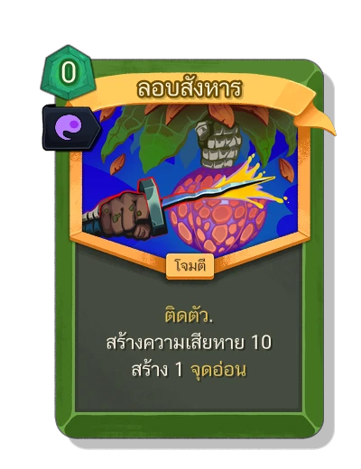 assassinate with มนตร์พลังวิญญาณ - Slay the Spire 2
