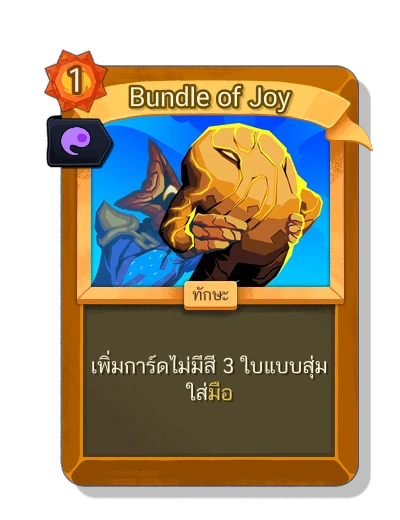 bundle_of_joy with มนตร์พลังวิญญาณ - Slay the Spire 2