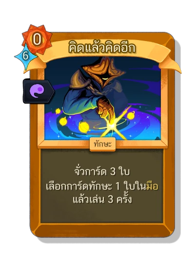 decisions_decisions with มนตร์พลังวิญญาณ - Slay the Spire 2
