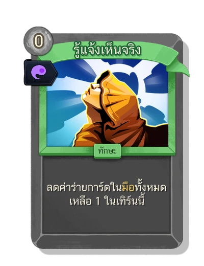 enlightenment with มนตร์พลังวิญญาณ - Slay the Spire 2