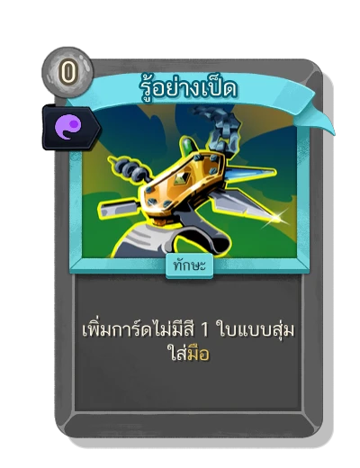 jack_of_all_trades with มนตร์พลังวิญญาณ - Slay the Spire 2