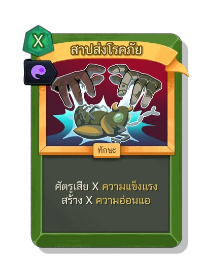 malaise with มนตร์พลังวิญญาณ - Slay the Spire 2
