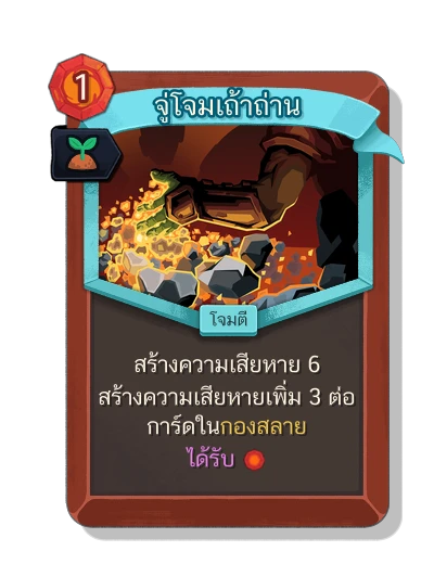 ashen_strike with มนตร์หว่านเมล็ด - Slay the Spire 2