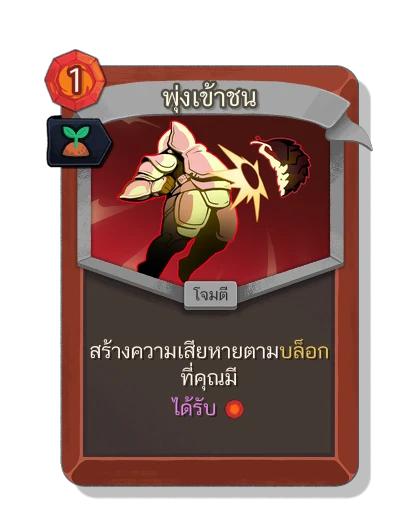 body_slam with มนตร์หว่านเมล็ด - Slay the Spire 2