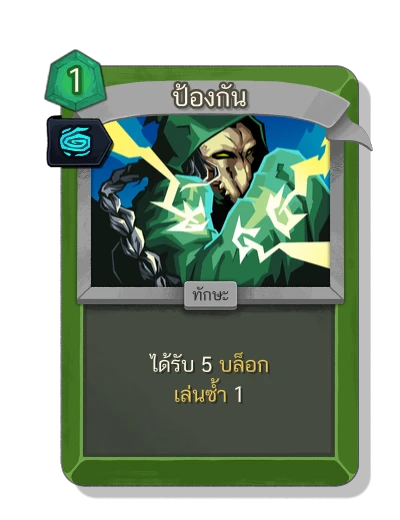 defend_silent with มนตร์หมุนวน - Slay the Spire 2