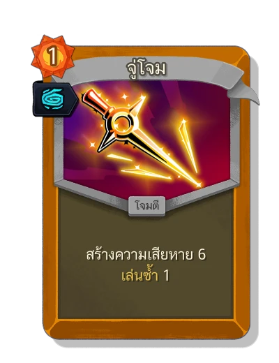 strike_regent with มนตร์หมุนวน - Slay the Spire 2
