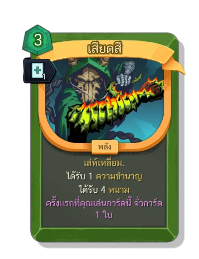 abrasive with มนตร์ฉับพลัน - Slay the Spire 2