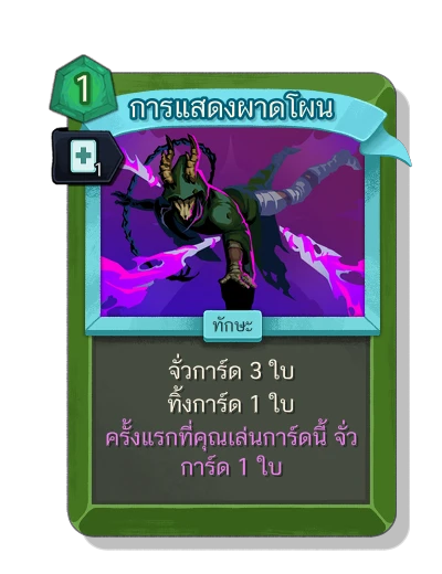 acrobatics with มนตร์ฉับพลัน - Slay the Spire 2