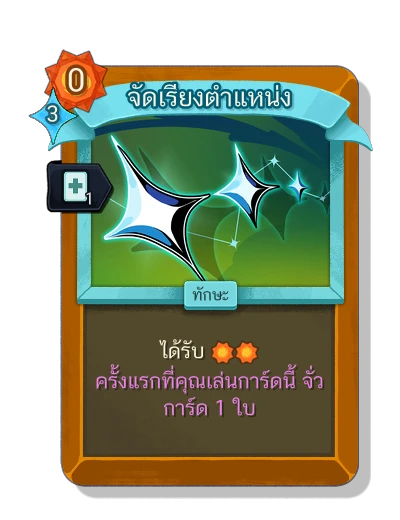 alignment with มนตร์ฉับพลัน - Slay the Spire 2