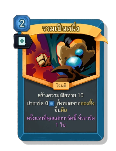 all_for_one with มนตร์ฉับพลัน - Slay the Spire 2