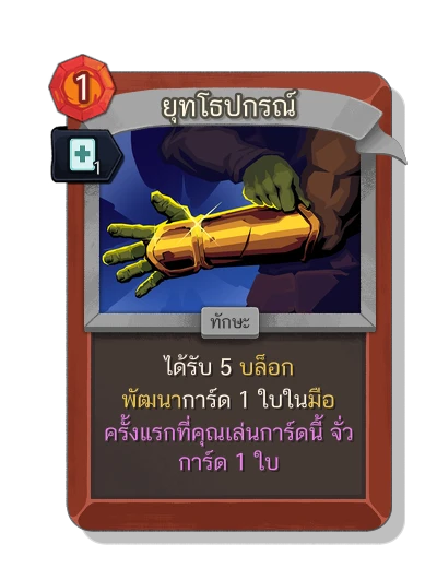 armaments with มนตร์ฉับพลัน - Slay the Spire 2