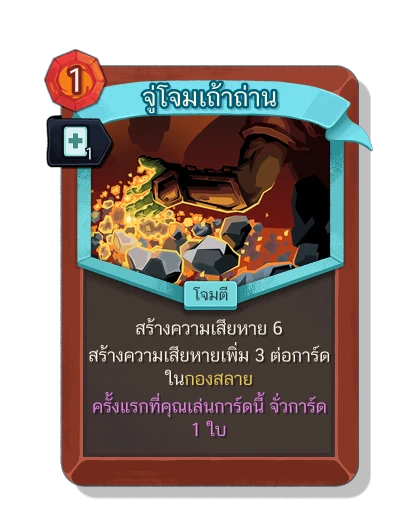 ashen_strike with มนตร์ฉับพลัน - Slay the Spire 2