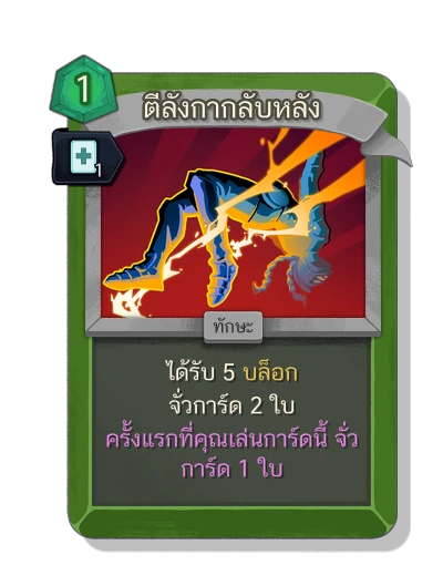 backflip with มนตร์ฉับพลัน - Slay the Spire 2