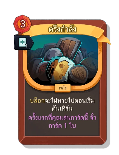 barricade with มนตร์ฉับพลัน - Slay the Spire 2