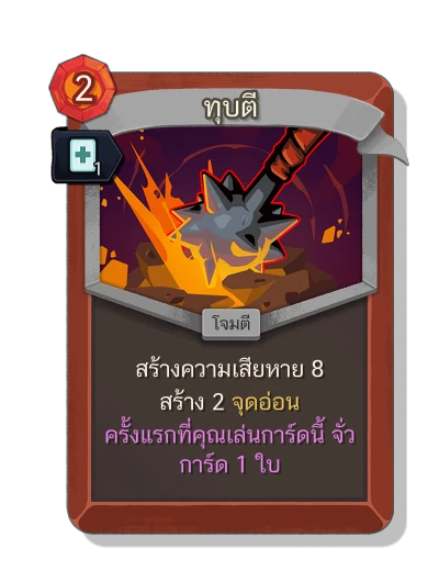 bash with มนตร์ฉับพลัน - Slay the Spire 2