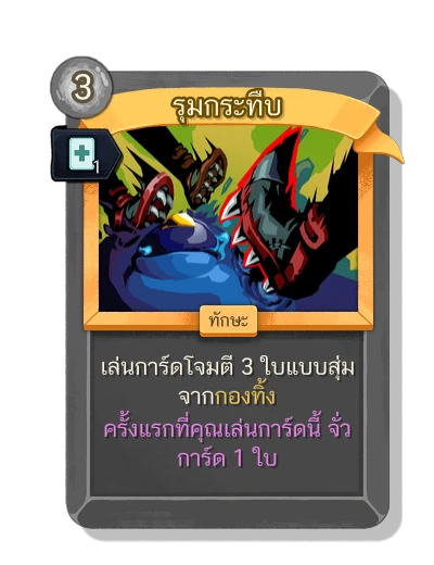 beat_down with มนตร์ฉับพลัน - Slay the Spire 2