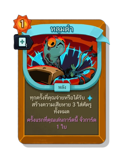 black_hole with มนตร์ฉับพลัน - Slay the Spire 2