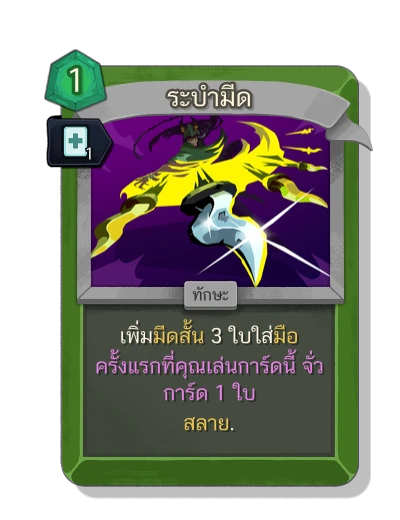 blade_dance with มนตร์ฉับพลัน - Slay the Spire 2
