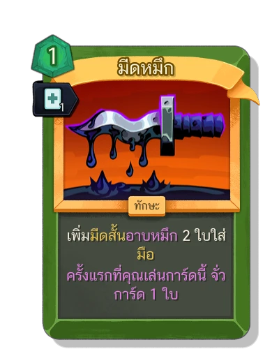 blade_of_ink with มนตร์ฉับพลัน - Slay the Spire 2