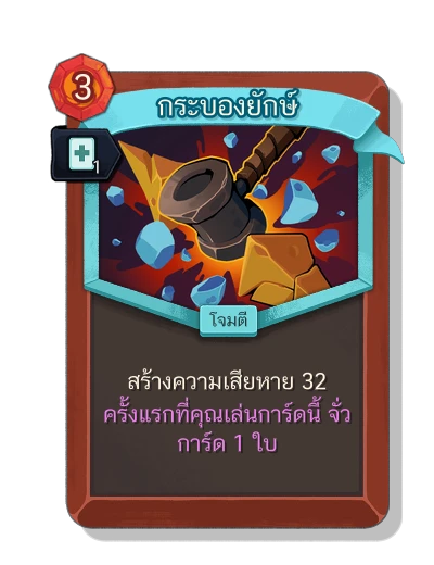 bludgeon with มนตร์ฉับพลัน - Slay the Spire 2