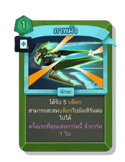 blur with มนตร์ฉับพลัน - Slay the Spire 2