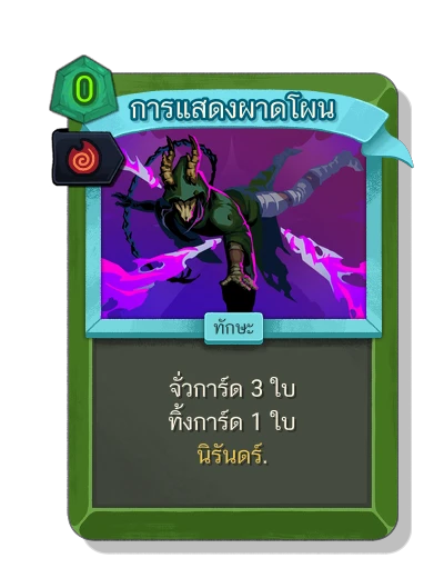 acrobatics with เพลิงของเทซคาทารา - Slay the Spire 2
