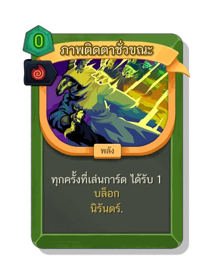 afterimage with เพลิงของเทซคาทารา - Slay the Spire 2
