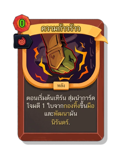aggression with เพลิงของเทซคาทารา - Slay the Spire 2