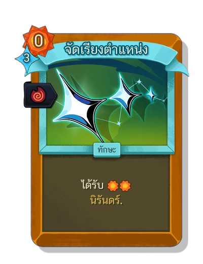 alignment with เพลิงของเทซคาทารา - Slay the Spire 2