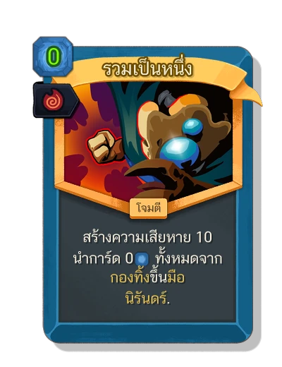 all_for_one with เพลิงของเทซคาทารา - Slay the Spire 2