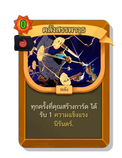 arsenal with เพลิงของเทซคาทารา - Slay the Spire 2