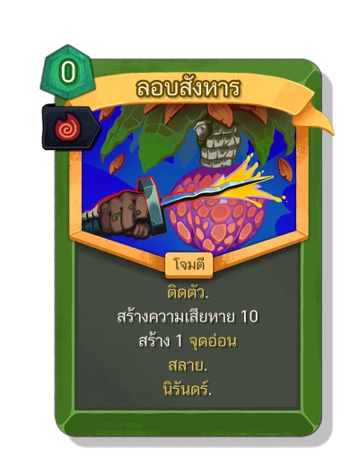 assassinate with เพลิงของเทซคาทารา - Slay the Spire 2