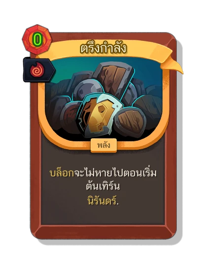 barricade with เพลิงของเทซคาทารา - Slay the Spire 2
