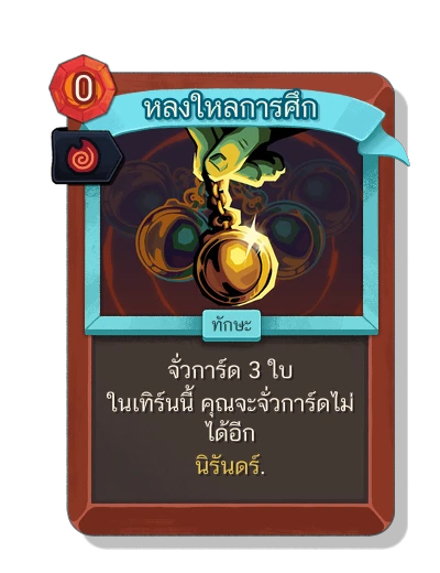 battle_trance with เพลิงของเทซคาทารา - Slay the Spire 2