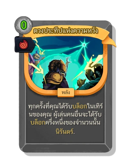 beacon_of_hope with เพลิงของเทซคาทารา - Slay the Spire 2