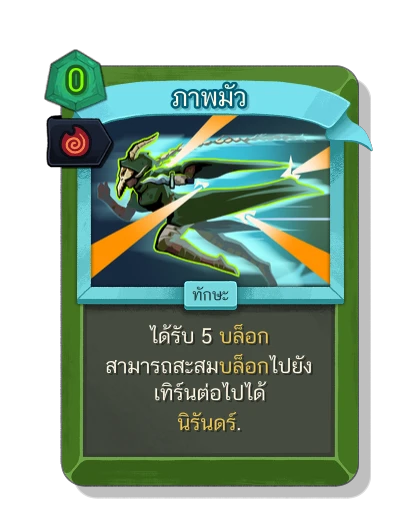 blur with เพลิงของเทซคาทารา - Slay the Spire 2