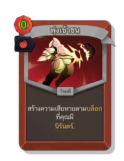 body_slam with เพลิงของเทซคาทารา - Slay the Spire 2