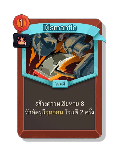 dismantle พร้อม มนตร์ชีวิตชีวา - Slay the Spire 2