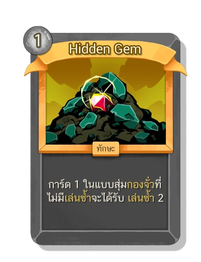 HiddenGem - Slay the Spire 2 card