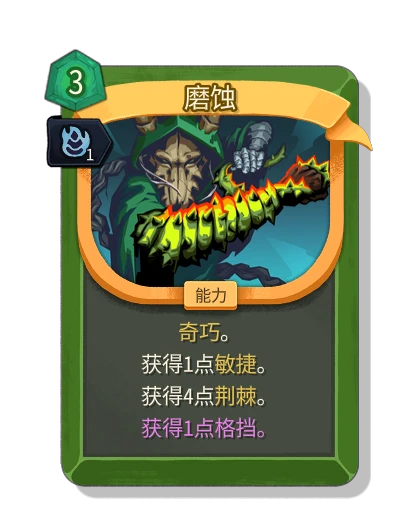 abrasive with 伶俐 - Slay the Spire 2